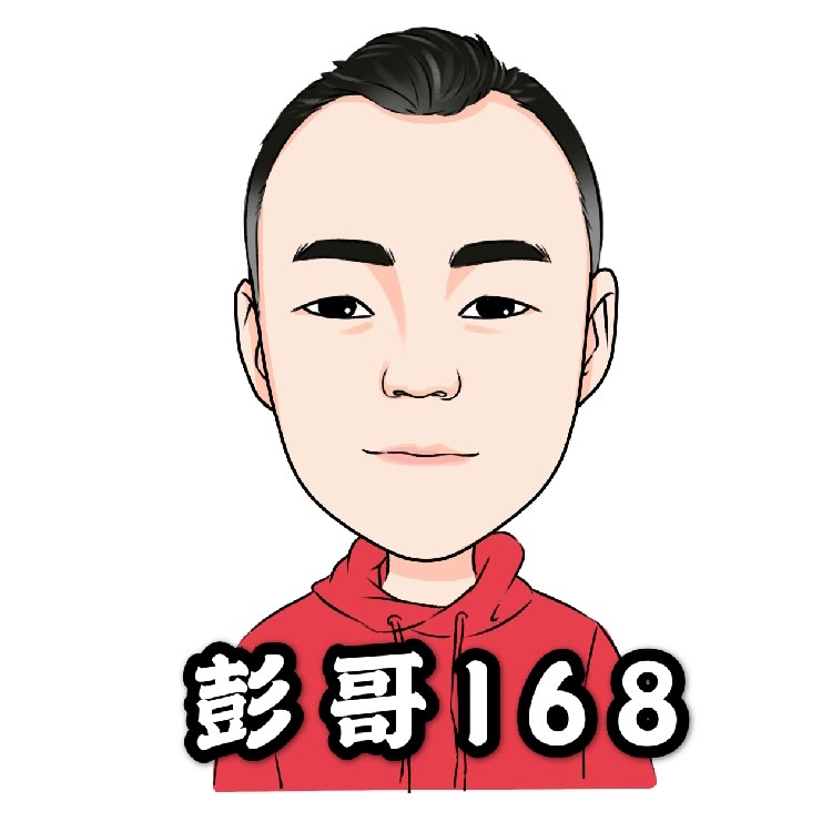 彭哥秒车168