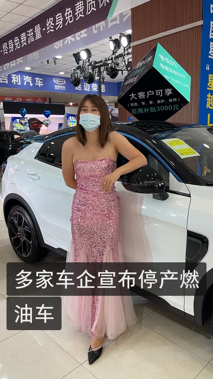 多家车企宣布停产燃油车