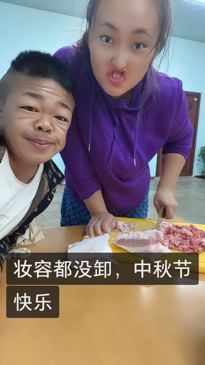 妆容都没卸，中秋节快乐