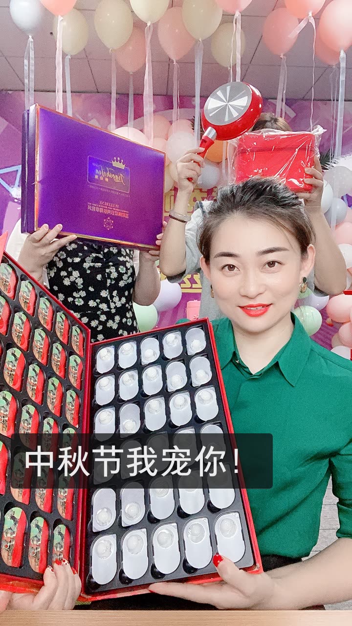 中秋节我宠你！