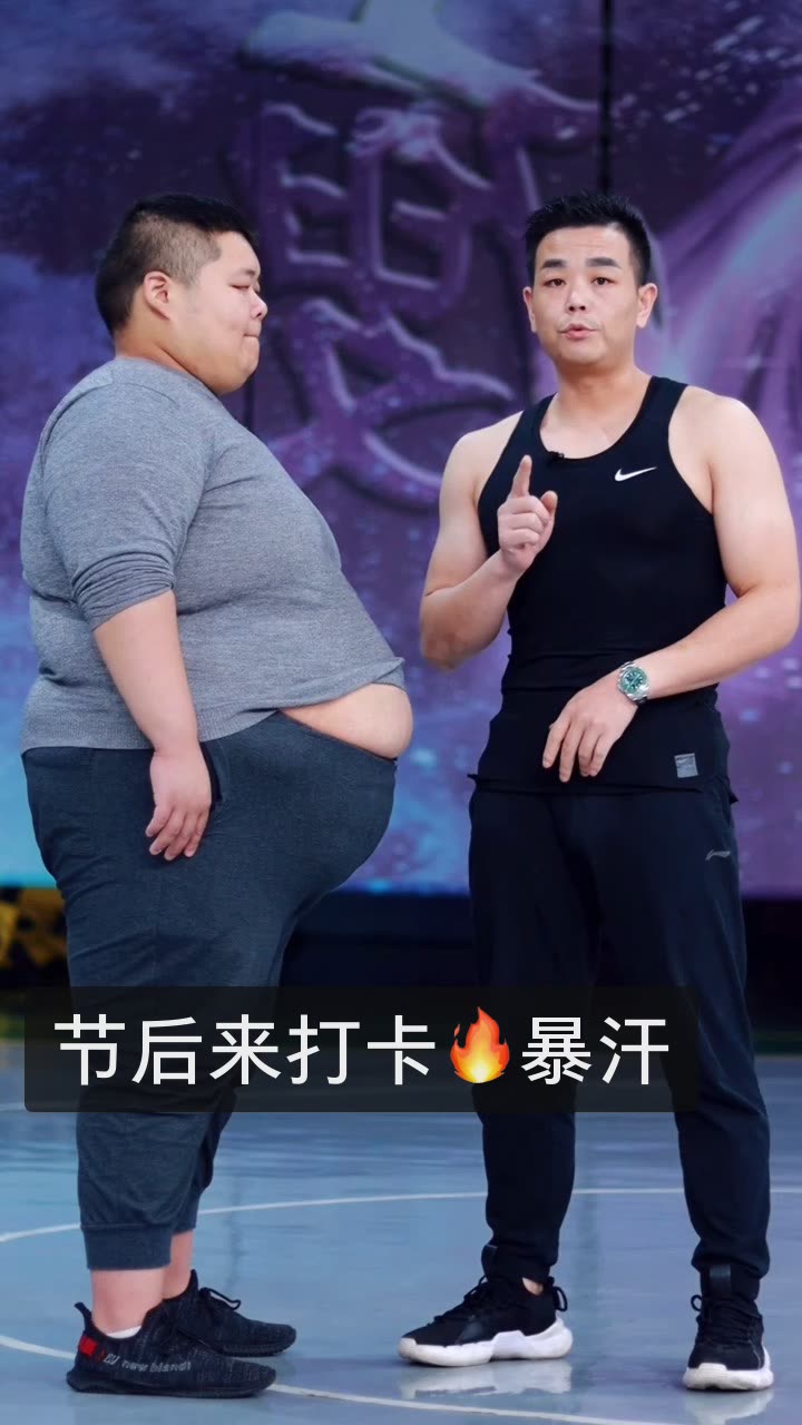节后来打卡🔥暴汗