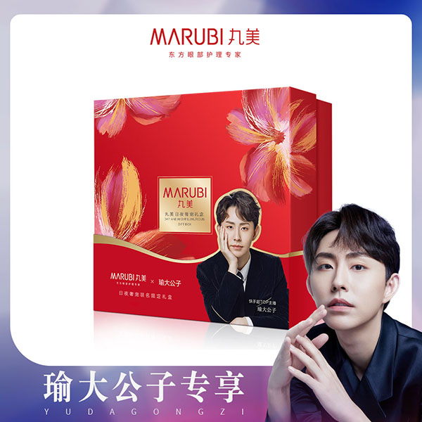 瑜大专享丸美日夜奢宠眼霜礼盒920