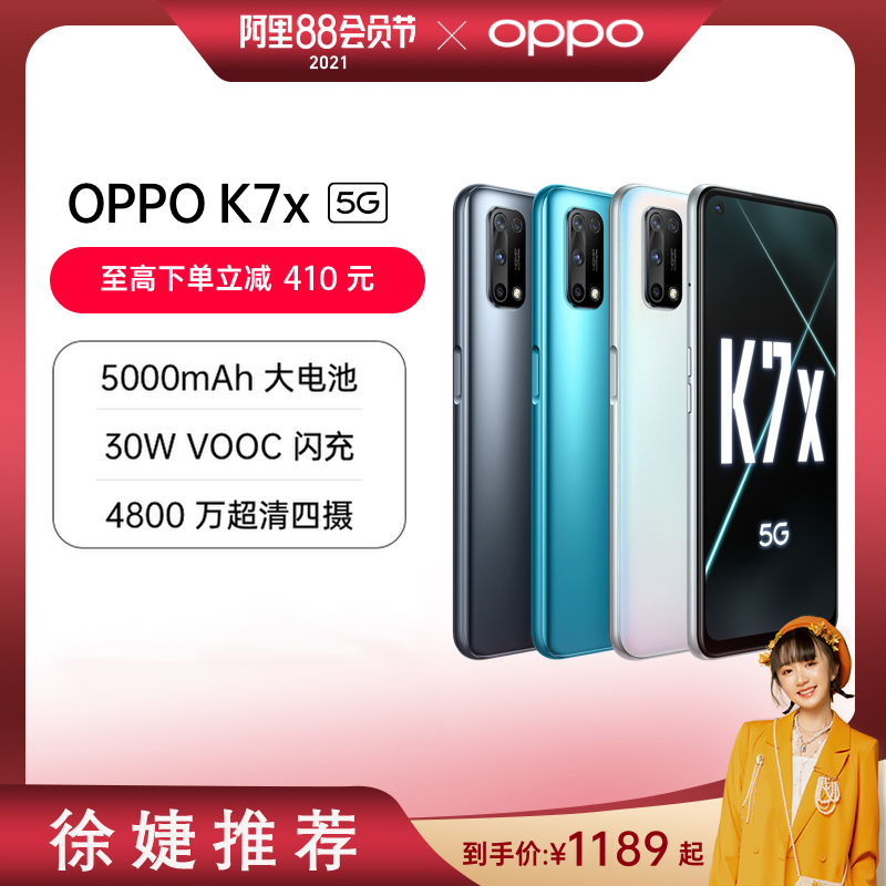 xj044徐婕推荐oppok7x5g双模30w