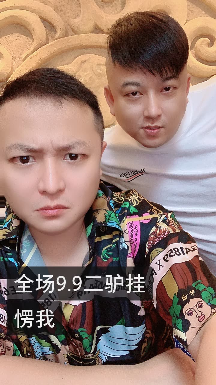 二子爷【全场9.9】的快手直播