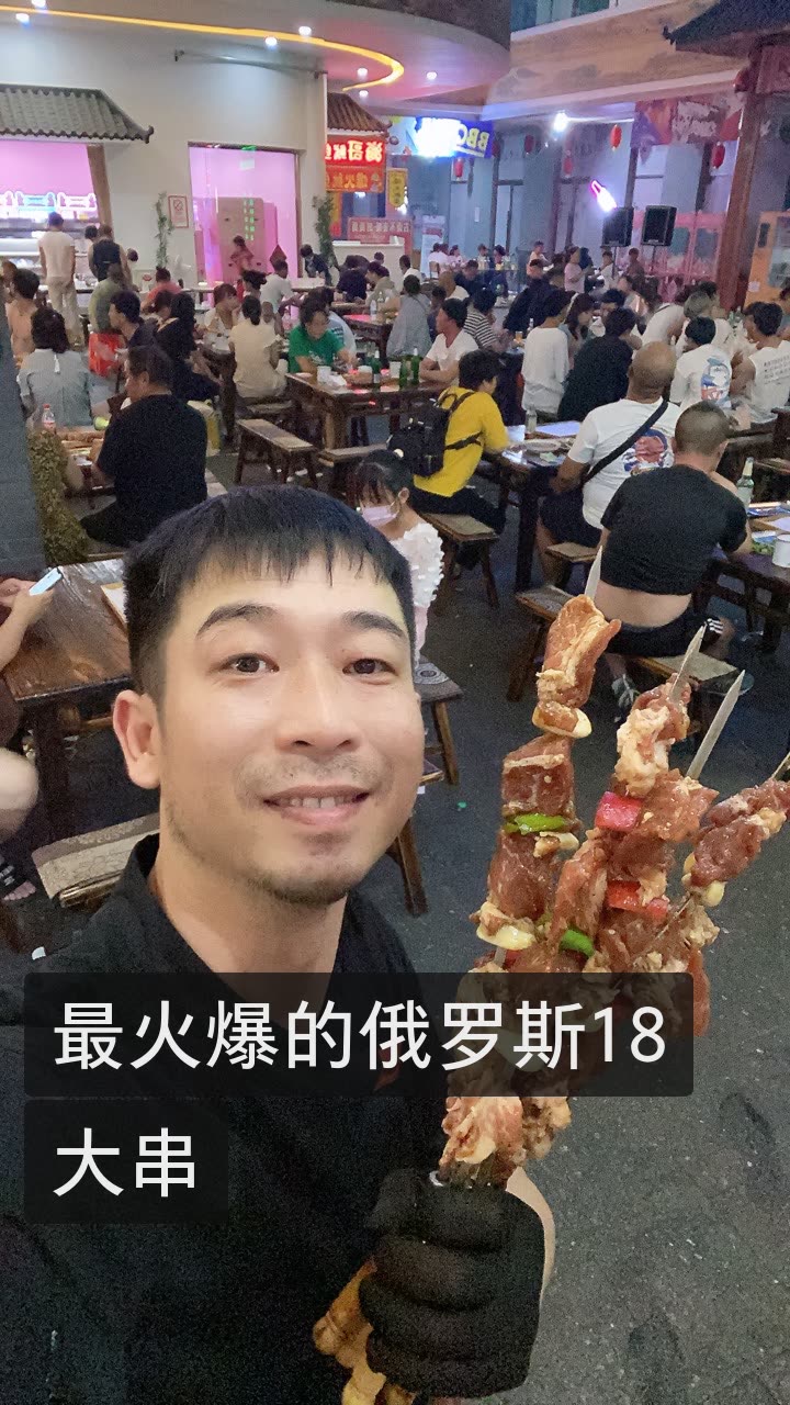 大振(深夜食堂)的快手直播