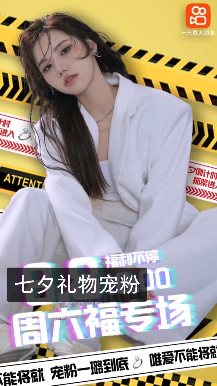 一只璐大朋友的快手直播