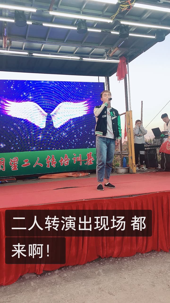 二人转崔涛艺校1号的快手直播