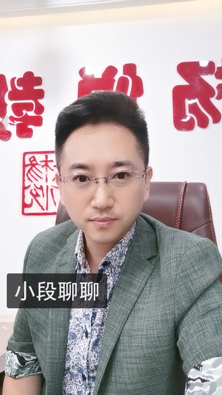 爱吹头的段校长的快手直播