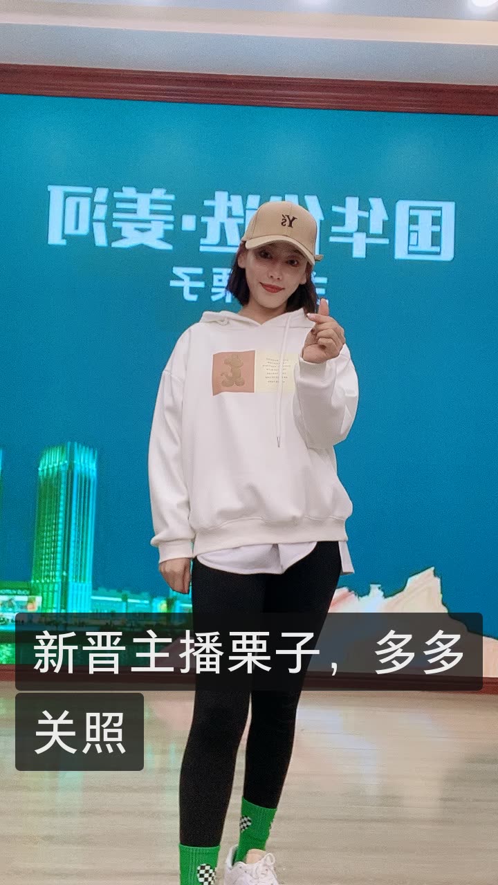 姜河61国华优选的快手直播