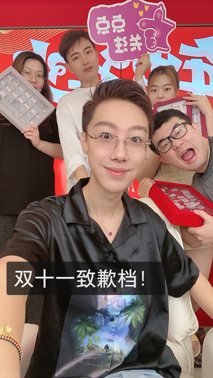 少嘉96高端珠宝的快手直播