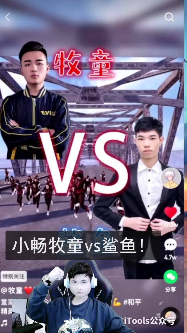 小畅牧童vs鲨鱼!