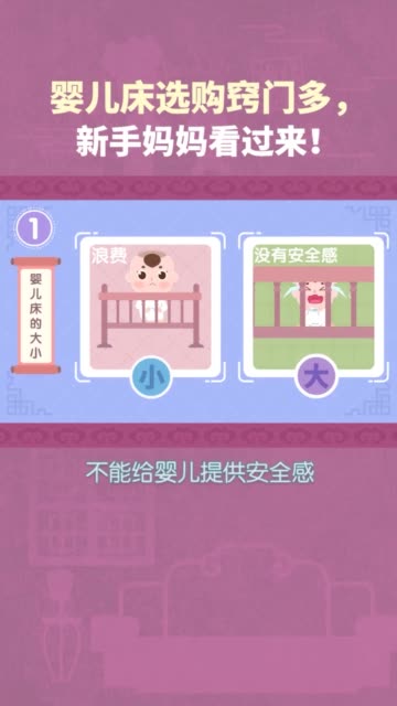 怎么样挑选婴儿床的小技巧