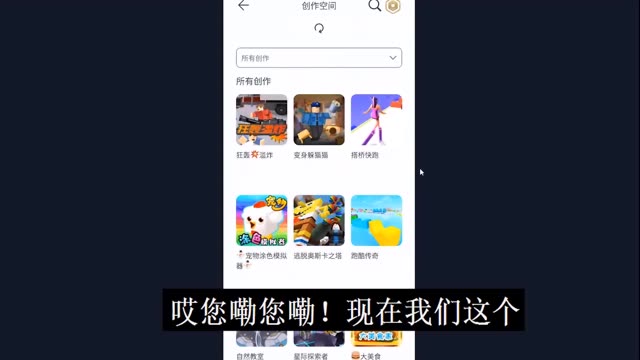 #罗布乐思快手杯  #罗布乐思roblox 罗布乐思登陆手机啦