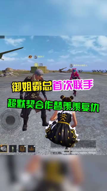 这两人...好像也没想象中的那么水火不容。  #我在和平就是玩儿