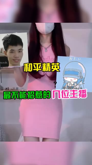 最后一位，你们知道是谁吗？#我在和平就是玩儿   #和平精英周年庆 #和平金刚哥斯拉    