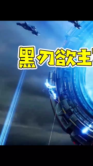 黑刃欲主宰世界，和我一起重启未来（1）  #和平精英重启未来 #和平精英 #和平精英新版本