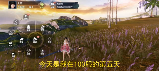 我为 #妄想山海 拍摄了精彩游戏视频！跟我一起玩吧 。新区第一把开天重剑，真的没想到居然会暴击。