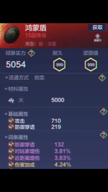 #妄想山海攻略  #妄想山海  #妄想山海手游