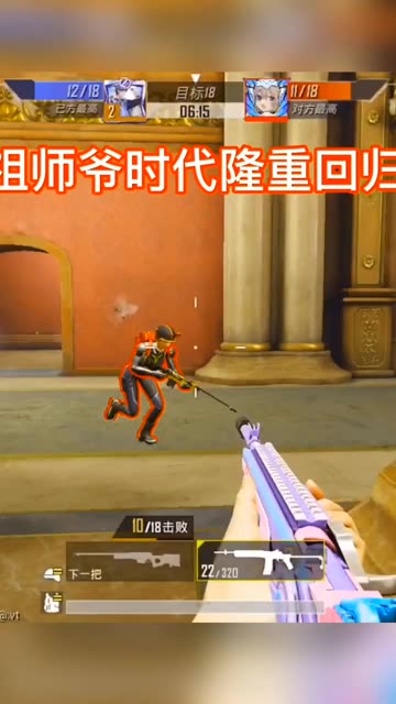 #和平精英重启未来