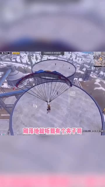 #和平精英重启未来