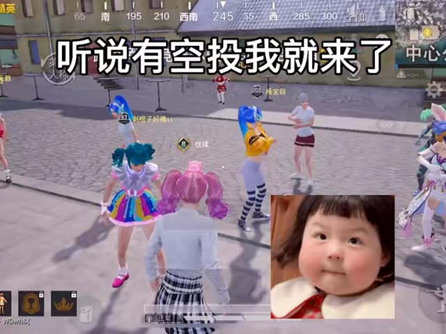 你们被空投砸中了么？没有就多跳几局
你们会买吗？富婆们 #和平精英 #空投里都有什么 #快手空投箱