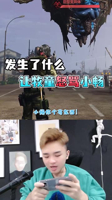 末日战争下的这波操作，一定是我跟小畅一起干过最牛的事 #明日之后第四季