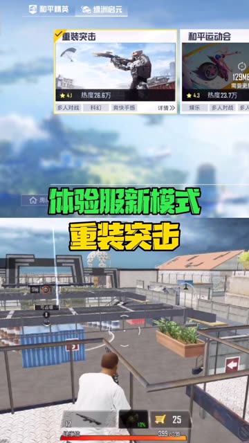 #和平精英